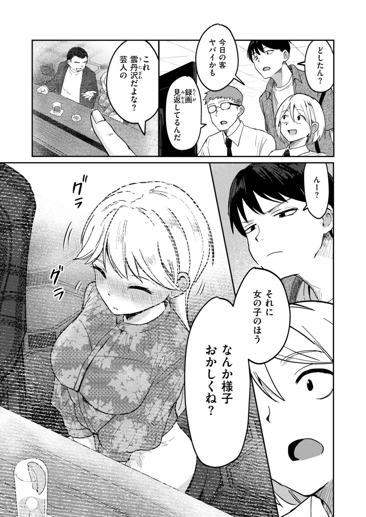 WEEKLY Kairakuten 2025 No.37 page 6 full