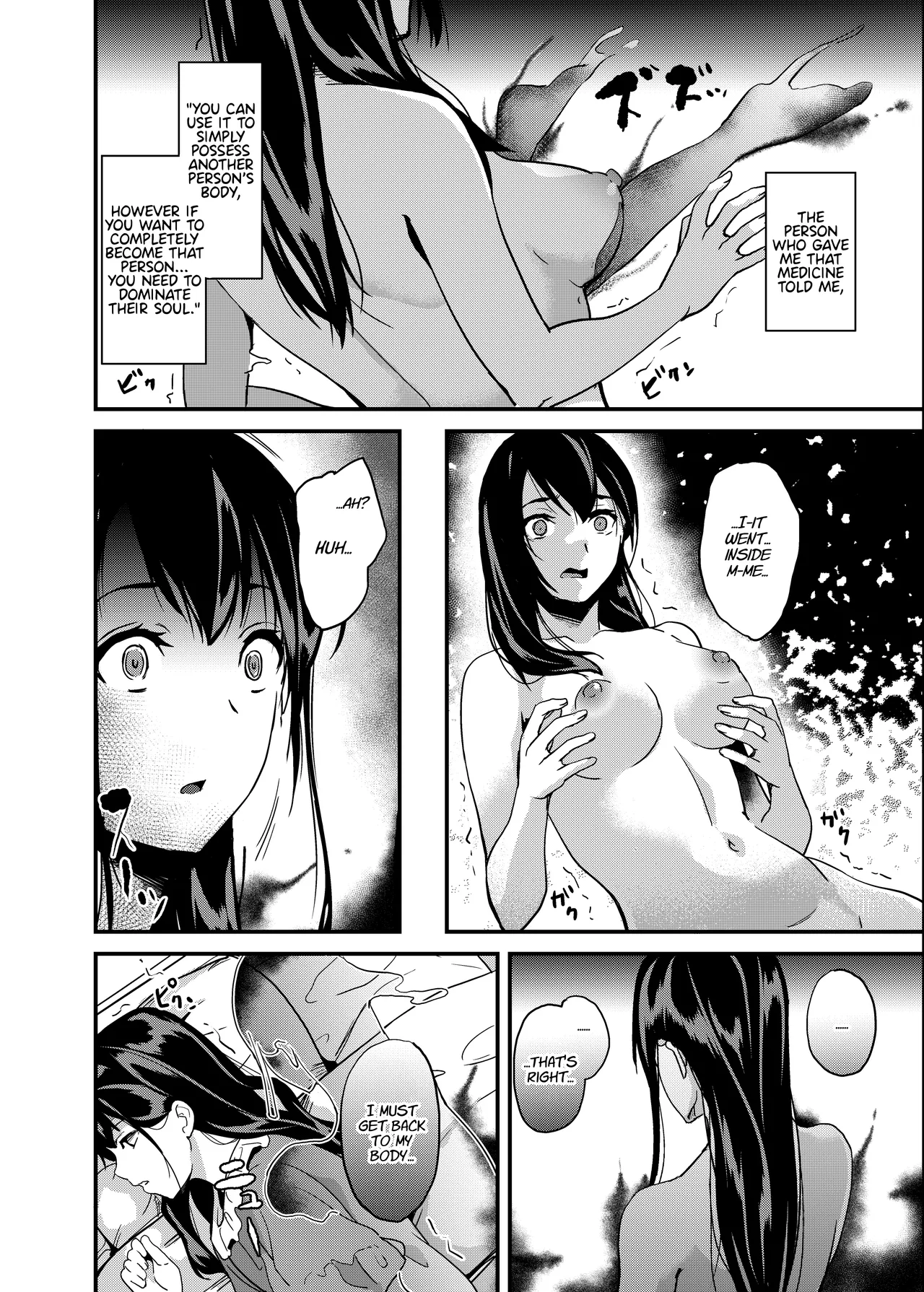 Medicine to Become Another Person 1-7 + Extra page 7 full