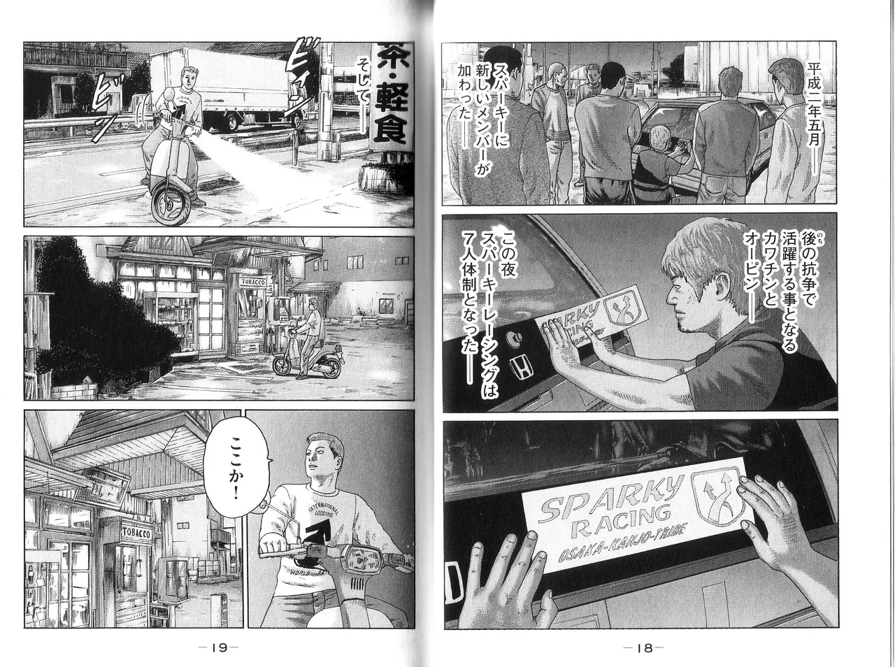 Naniwa Tomoare 2007 Volume 9 page 11 full