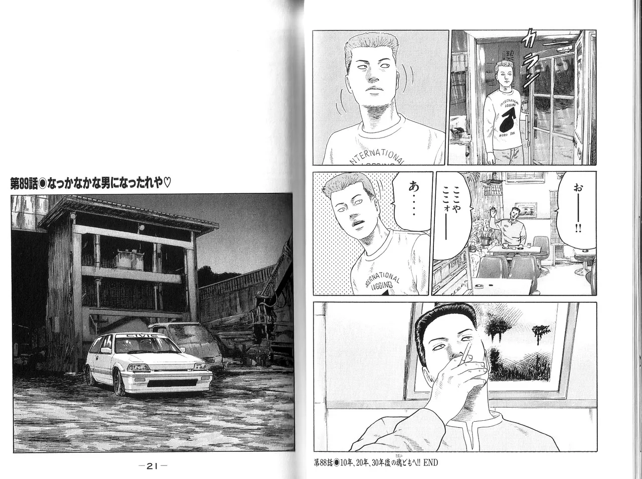 Naniwa Tomoare 2007 Volume 9 page 12 full