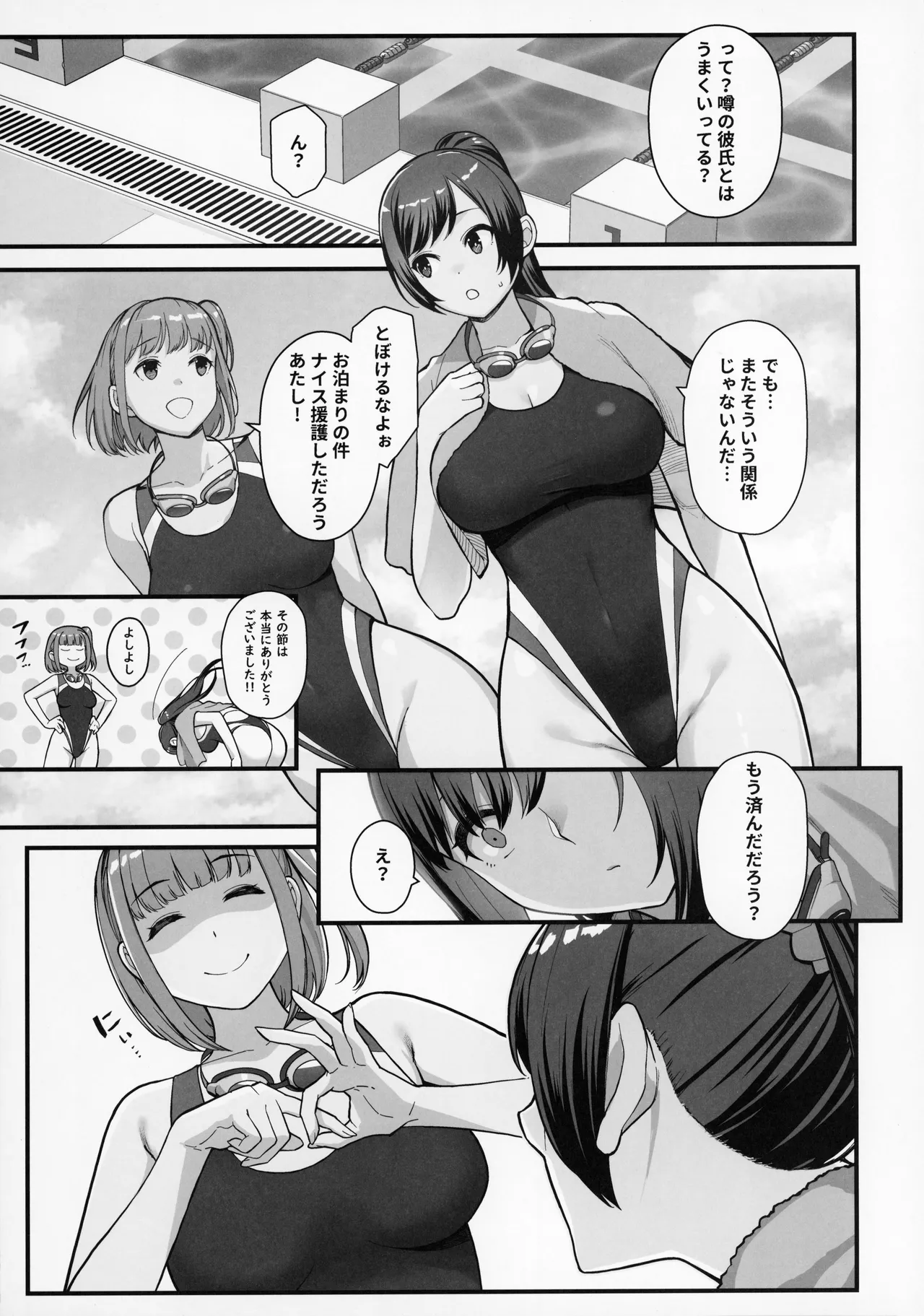 Rabuho de deito kabegoshi ni hahako to sore zore 〇〇 suru hon page 5 full