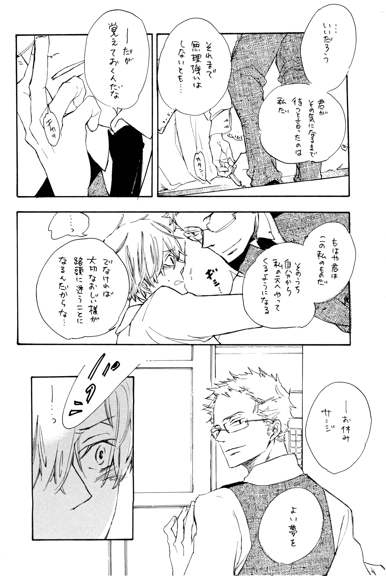 漫画2 page 11 full