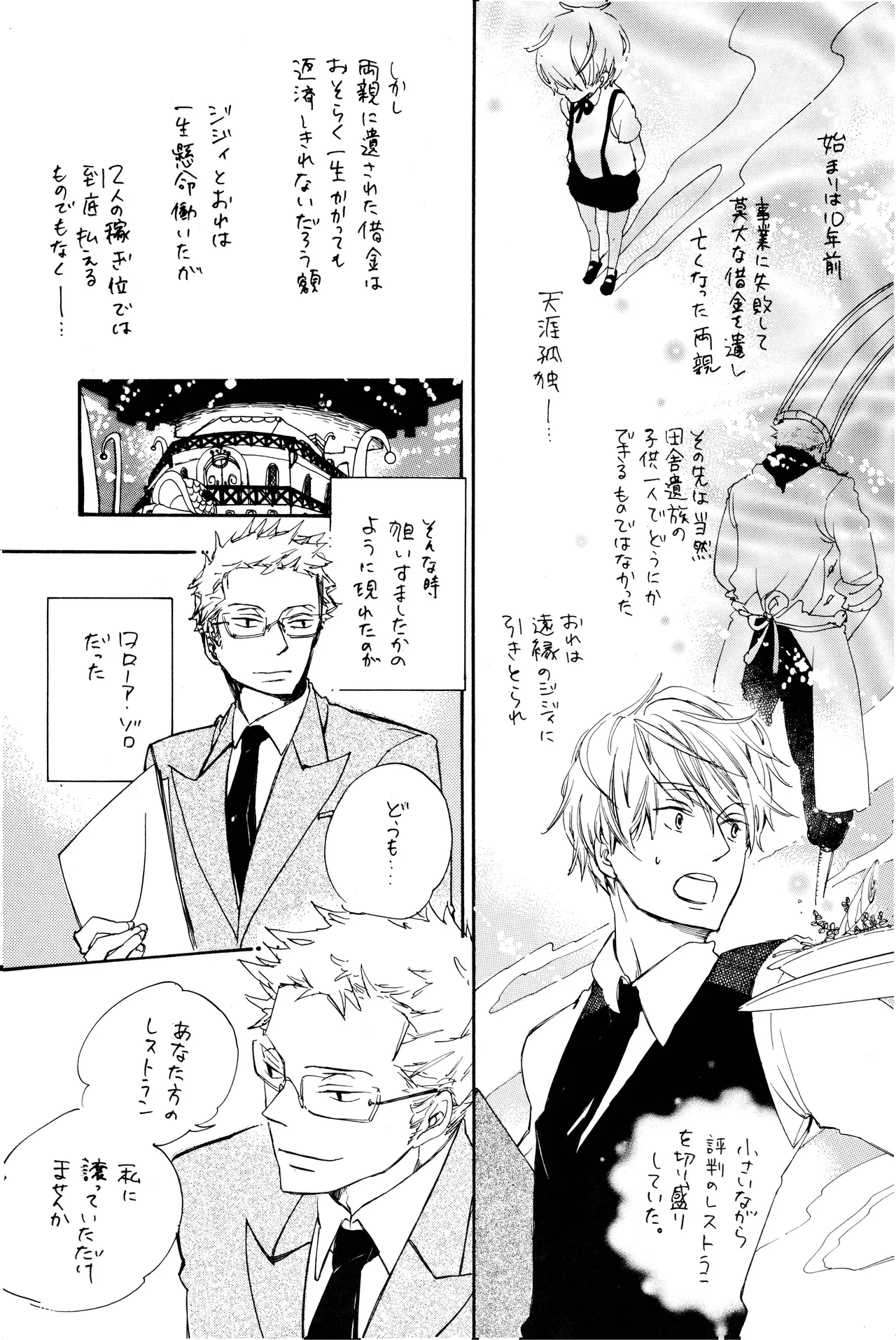 漫画2 page 12 full