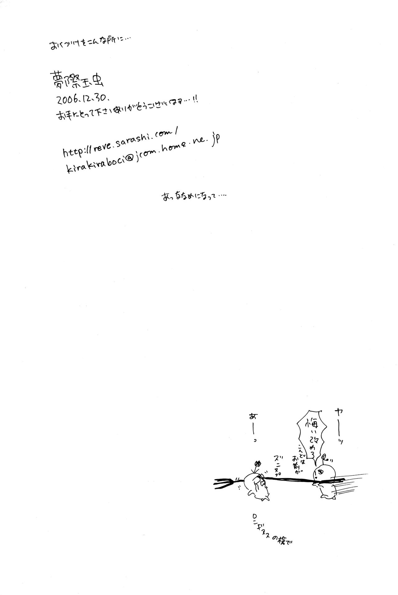 漫画2 page 4 full