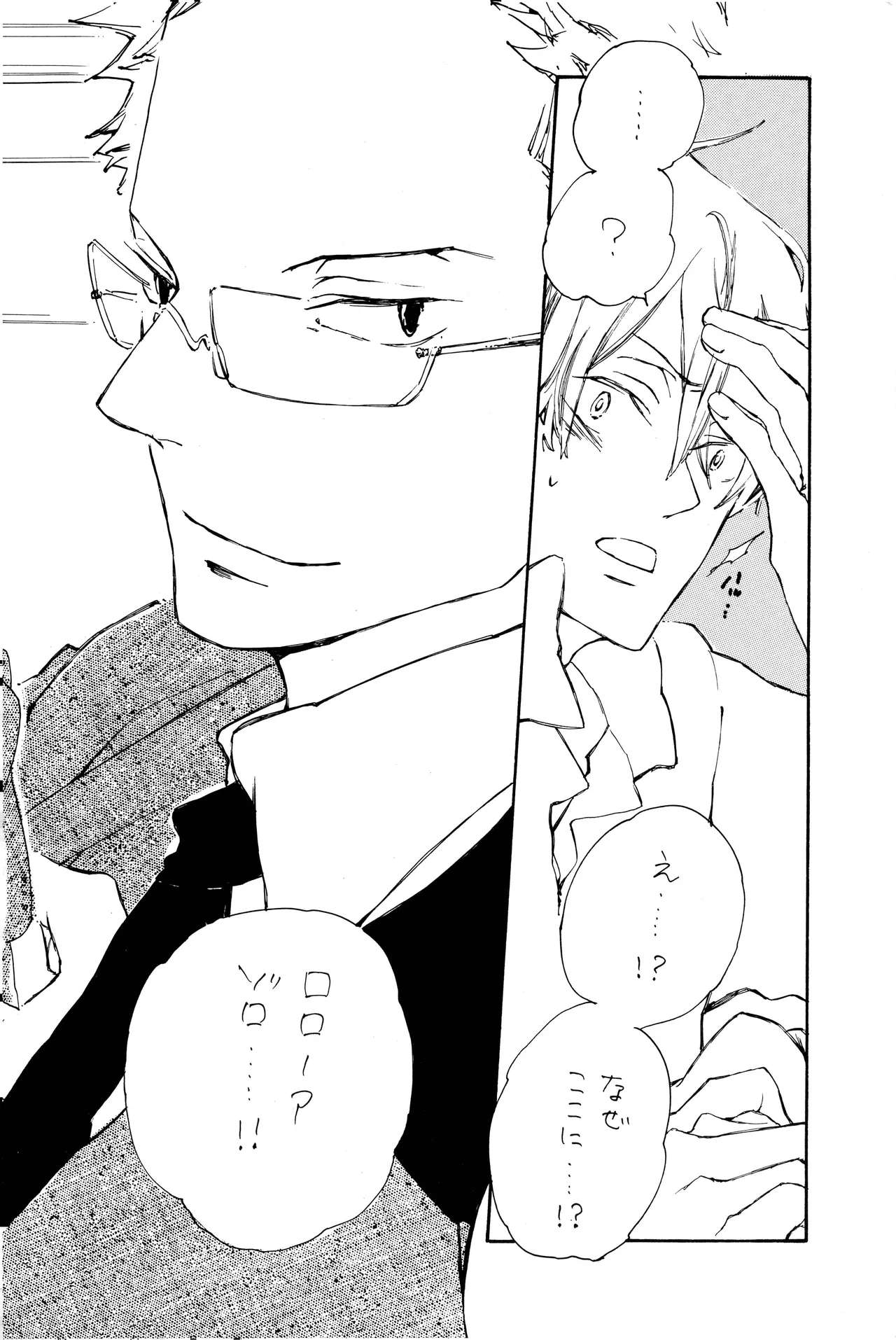 漫画2 page 7 full
