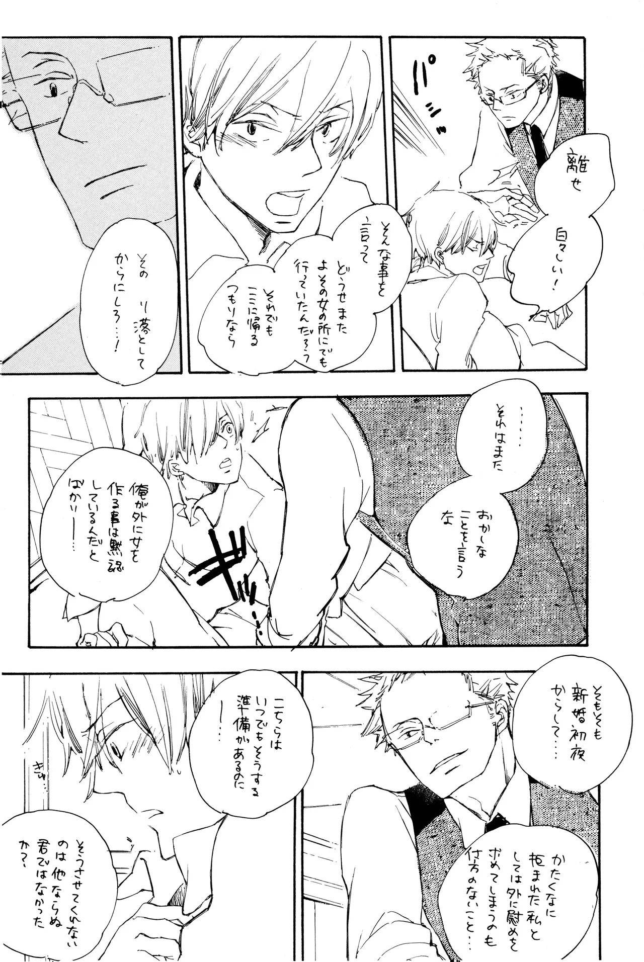 漫画2 page 9 full