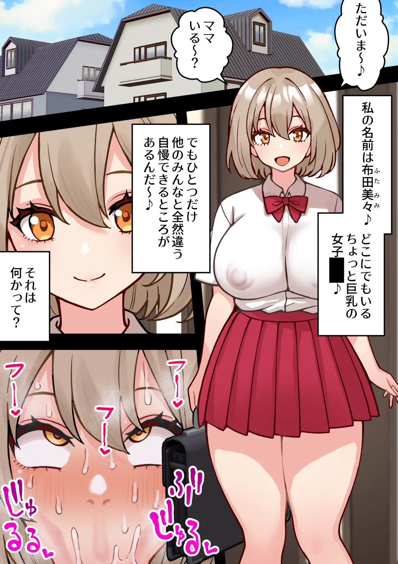 【オリジナル】ふたなりラブラブ動物交尾 page 4 full