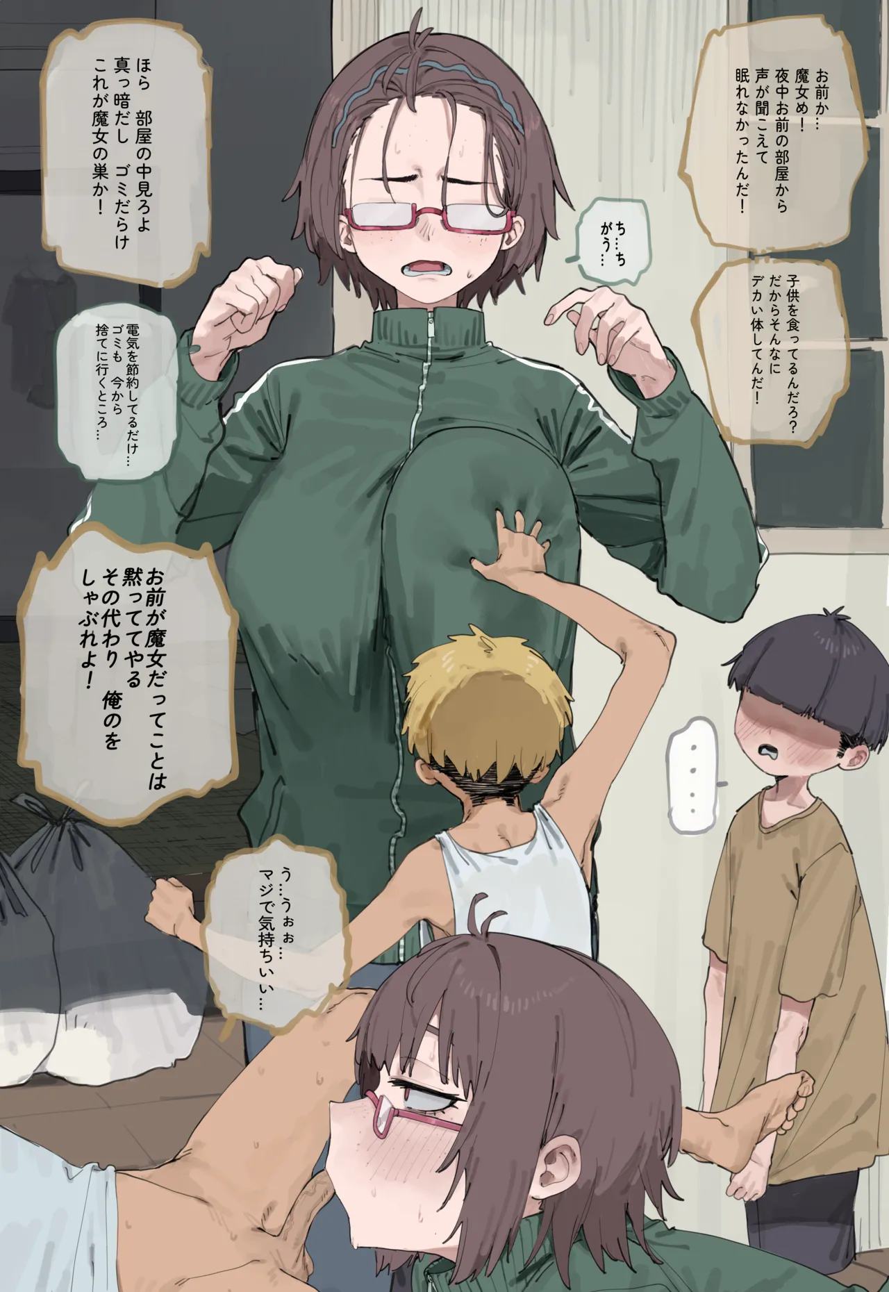 Nerd girl and Erogaki page 7 full