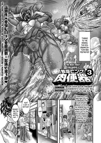 [Sawada Daisuke] The Meat Toilet Pink Ranger 3 [English] [Kuraudo] cover