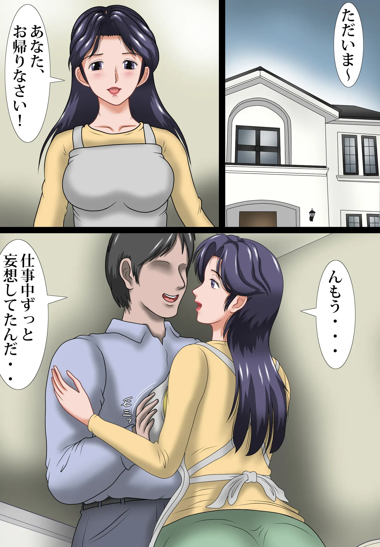 Anarukakuchō tsuma Miyuki page 3 full