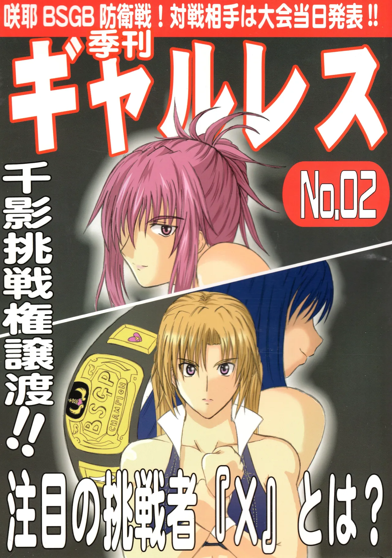 Kikan Gyaru Resu No. 2 page 1 full