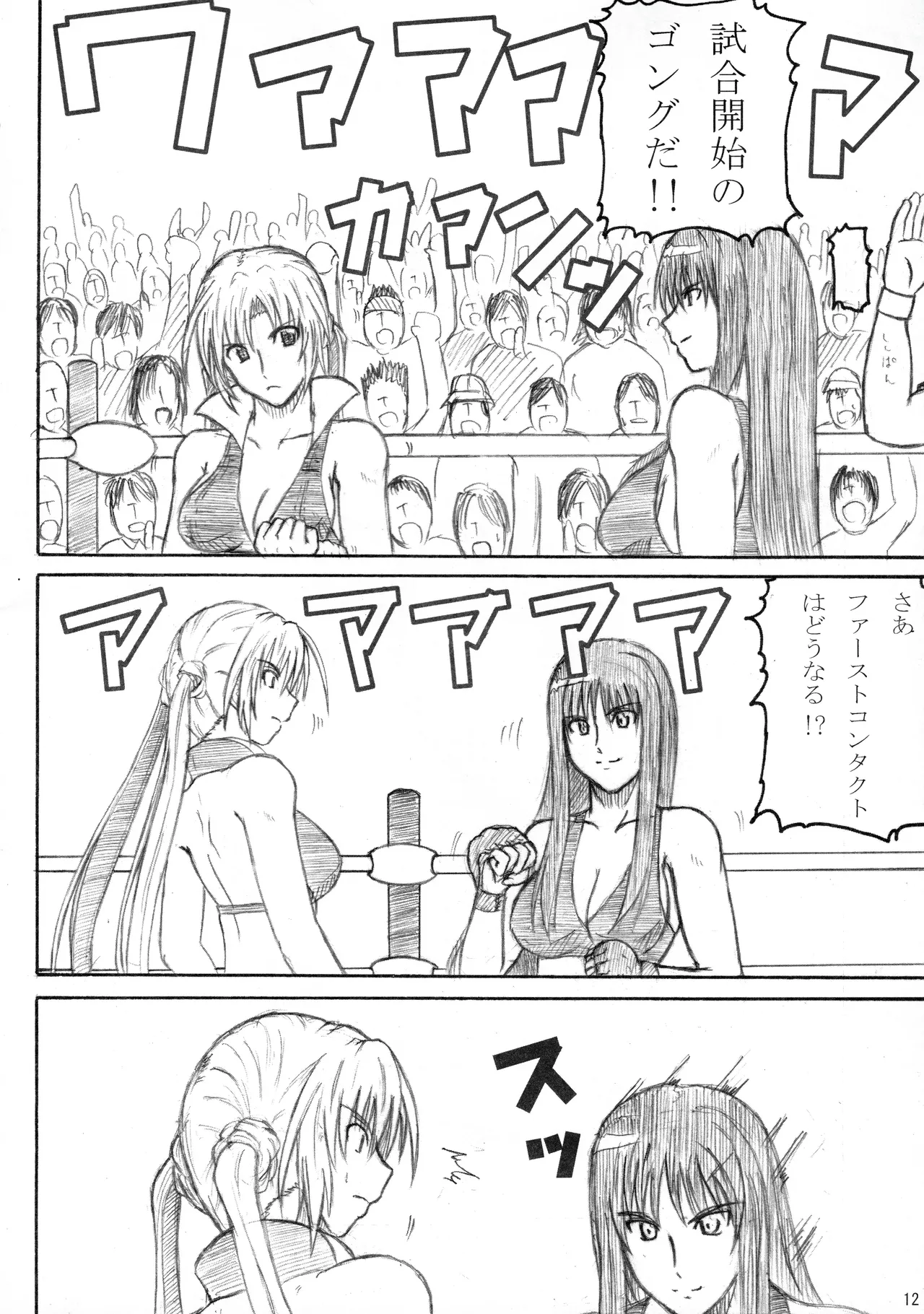 Kikan Gyaru Resu No. 2 page 11 full