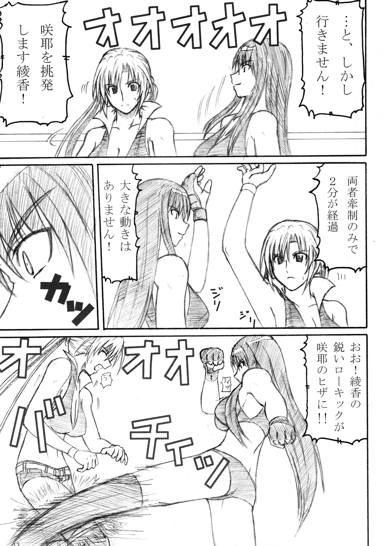 Kikan Gyaru Resu No. 2 page 12 full