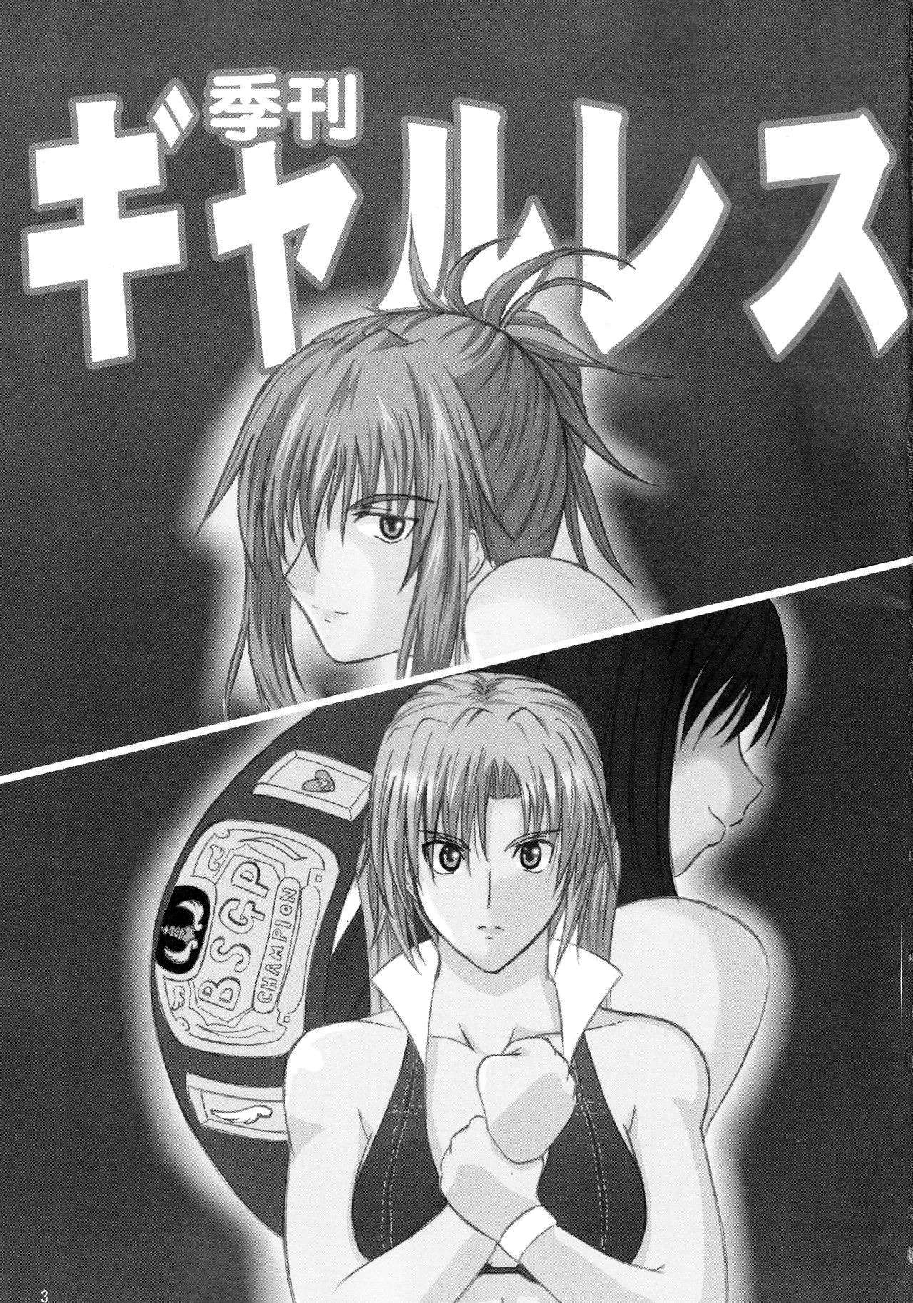 Kikan Gyaru Resu No. 2 page 2 full