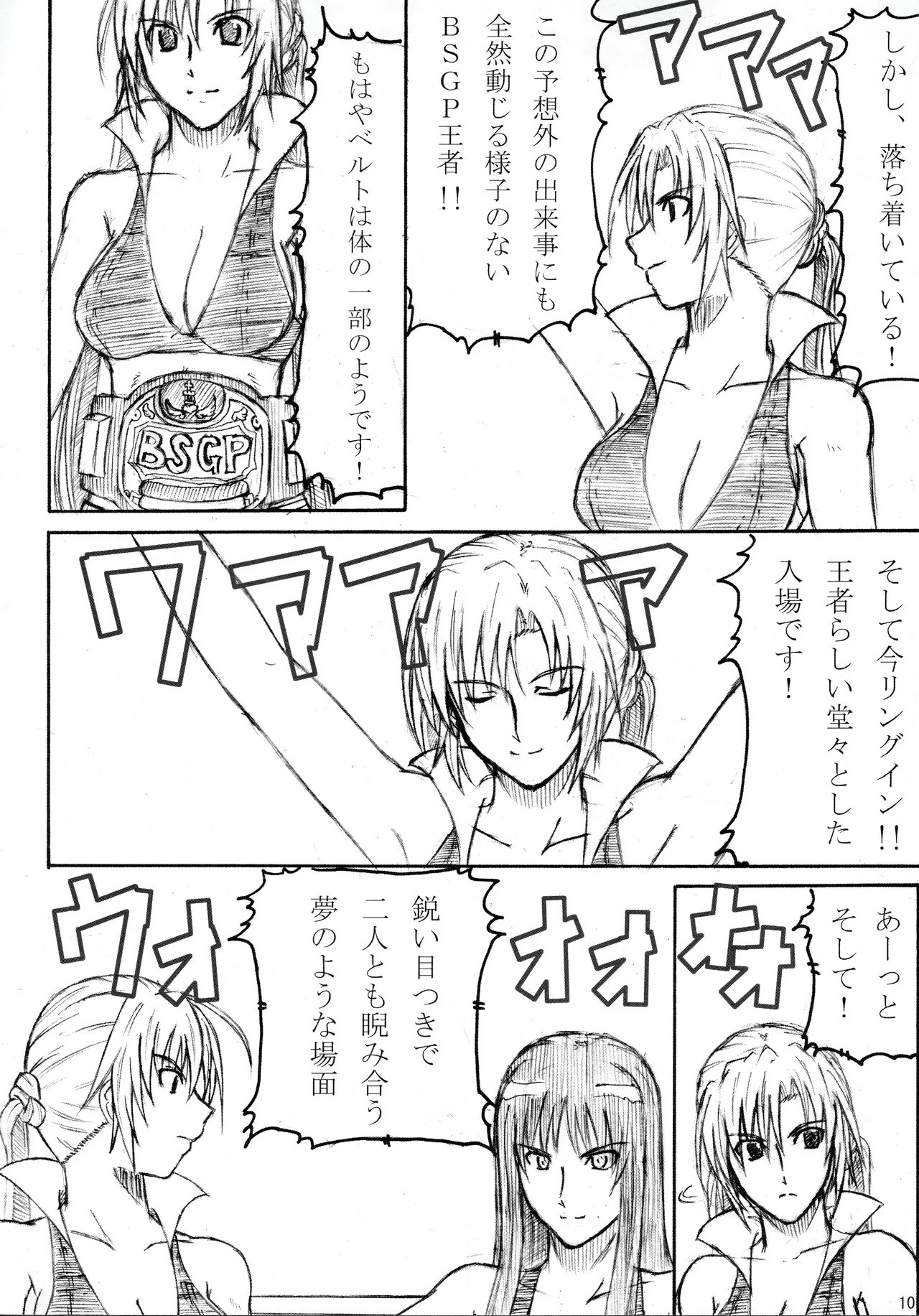 Kikan Gyaru Resu No. 2 page 9 full