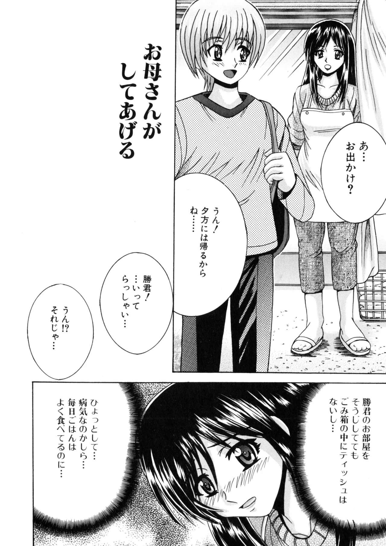 SHIO!EX 18 page 3 full