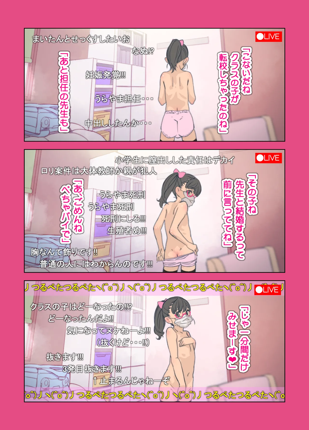 Nama Haishin no Matroos page 6 full