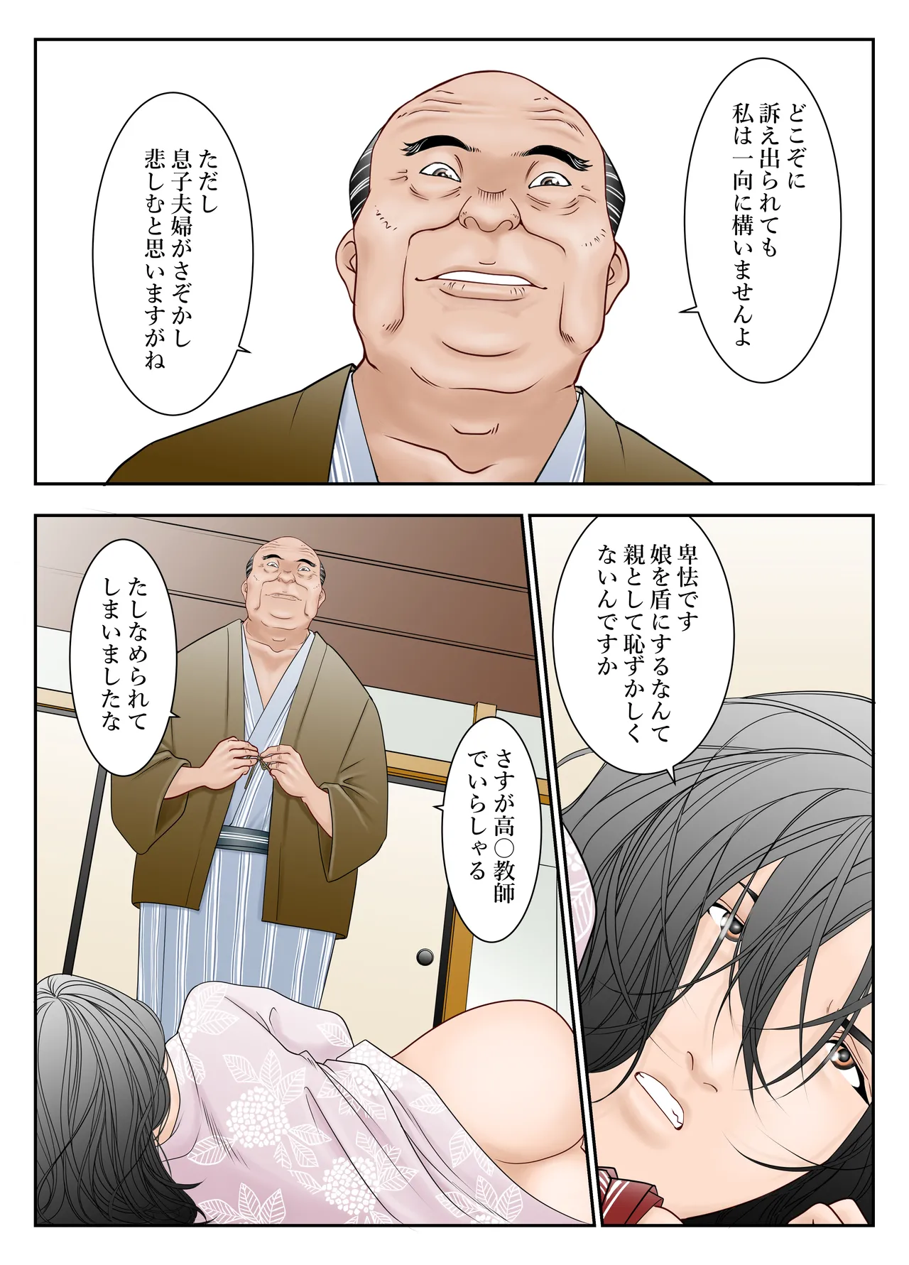 ぎふまみれ page 11 full