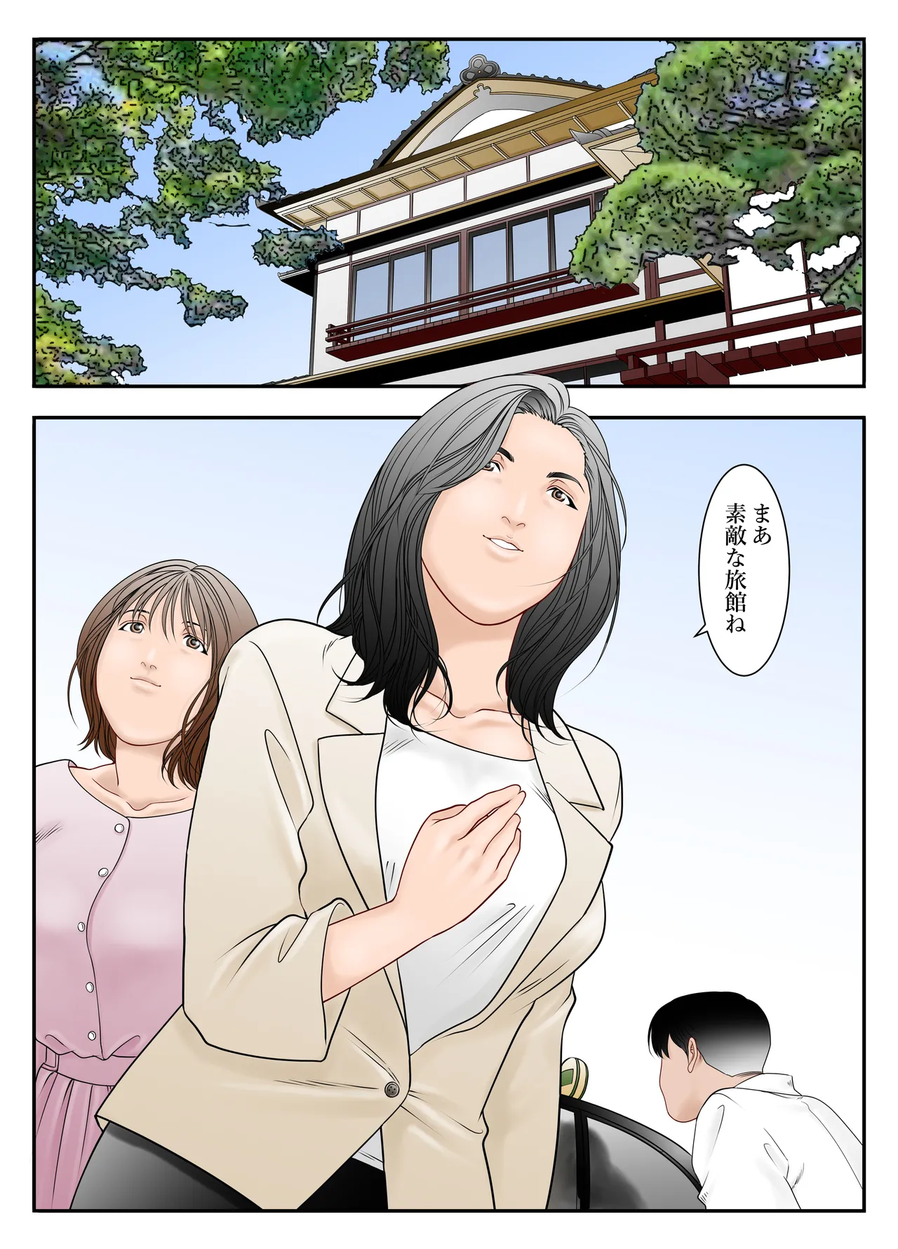 ぎふまみれ page 2 full
