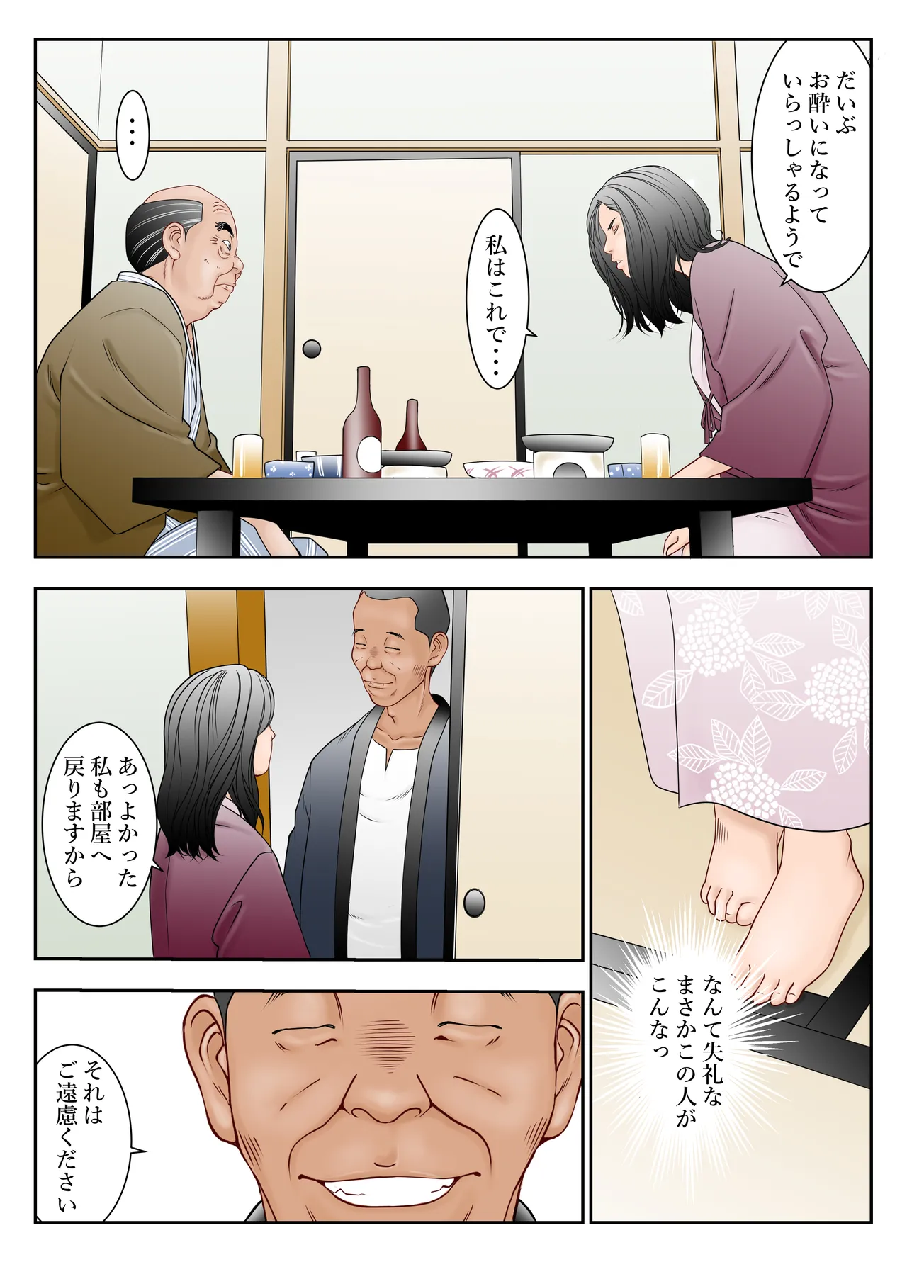 ぎふまみれ page 8 full