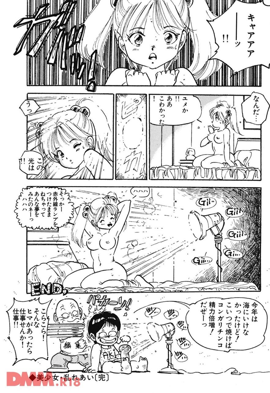 Love Angel | Bishōjo midare ai | Ikenai Ecstasy page 11 full