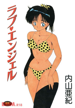 Love Angel | Bishōjo midare ai | Ikenai Ecstasy