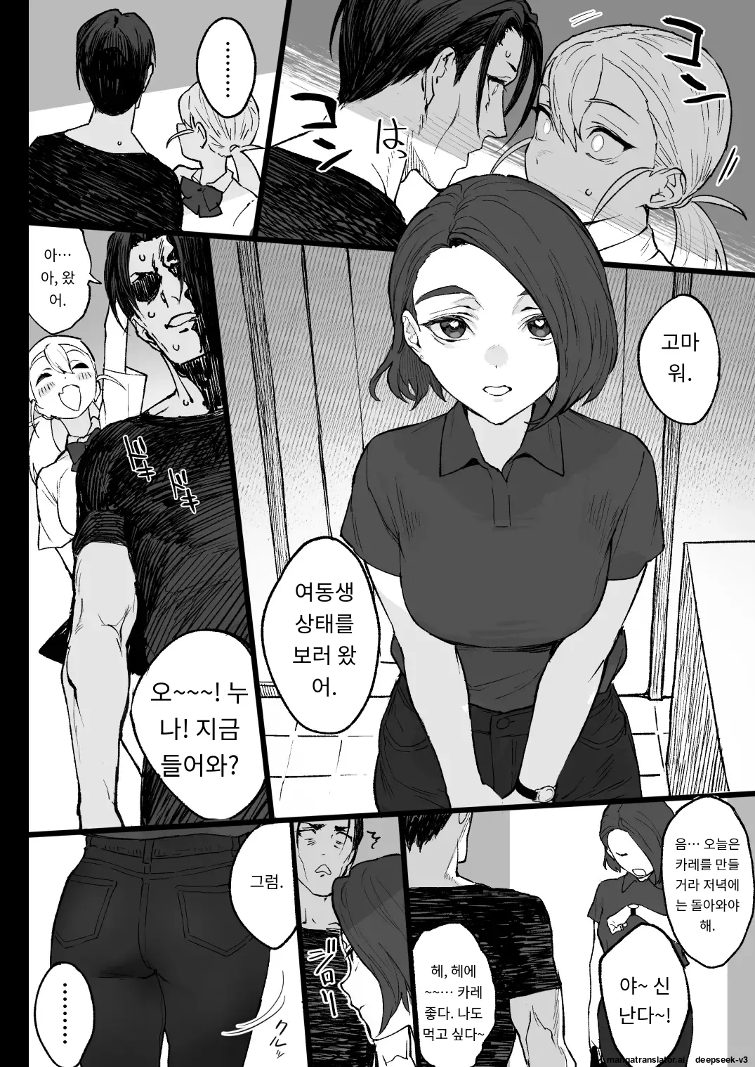 여름 최고 page 12 full