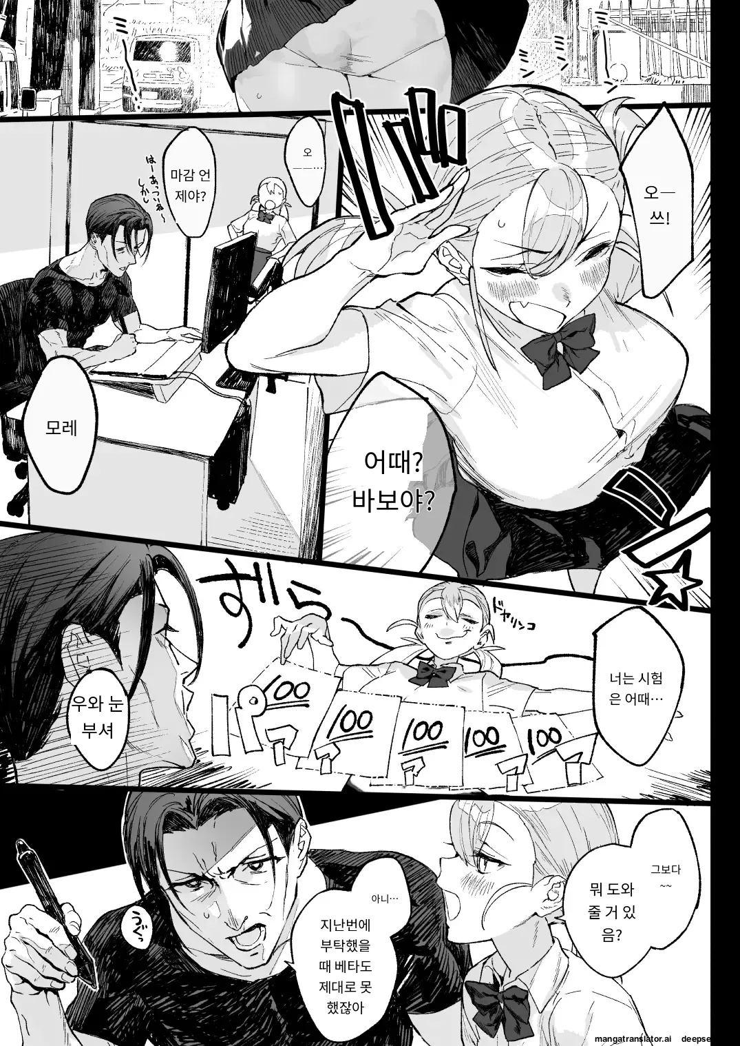 여름 최고 page 3 full