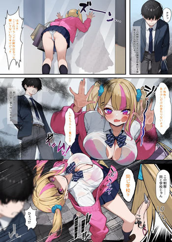 [らむだ] クラスのギャルに搾り取られるお話 (ホロライブ) cover