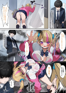 クラスのギャルに搾り取られるお話