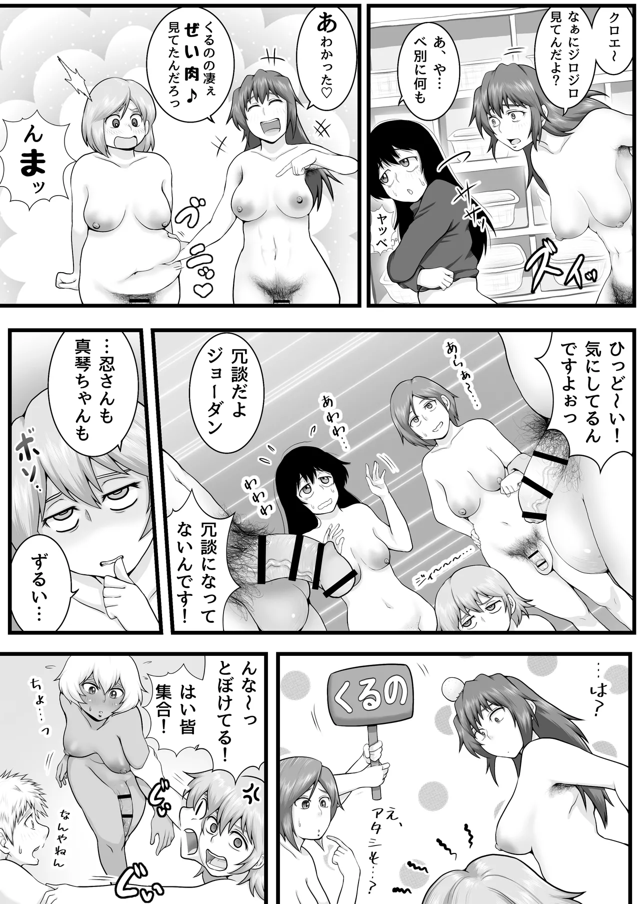 Futanari mmusume inza ryokan onsen-hen page 11 full