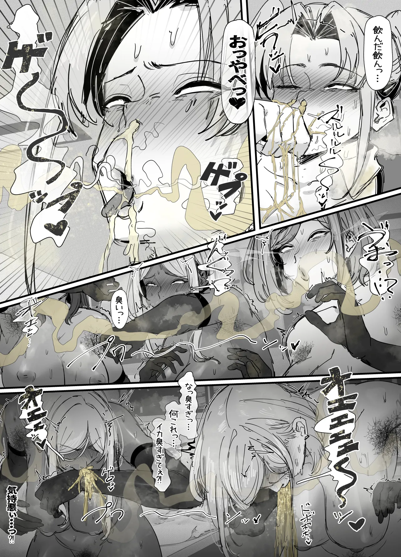 eromangaka page 10 full