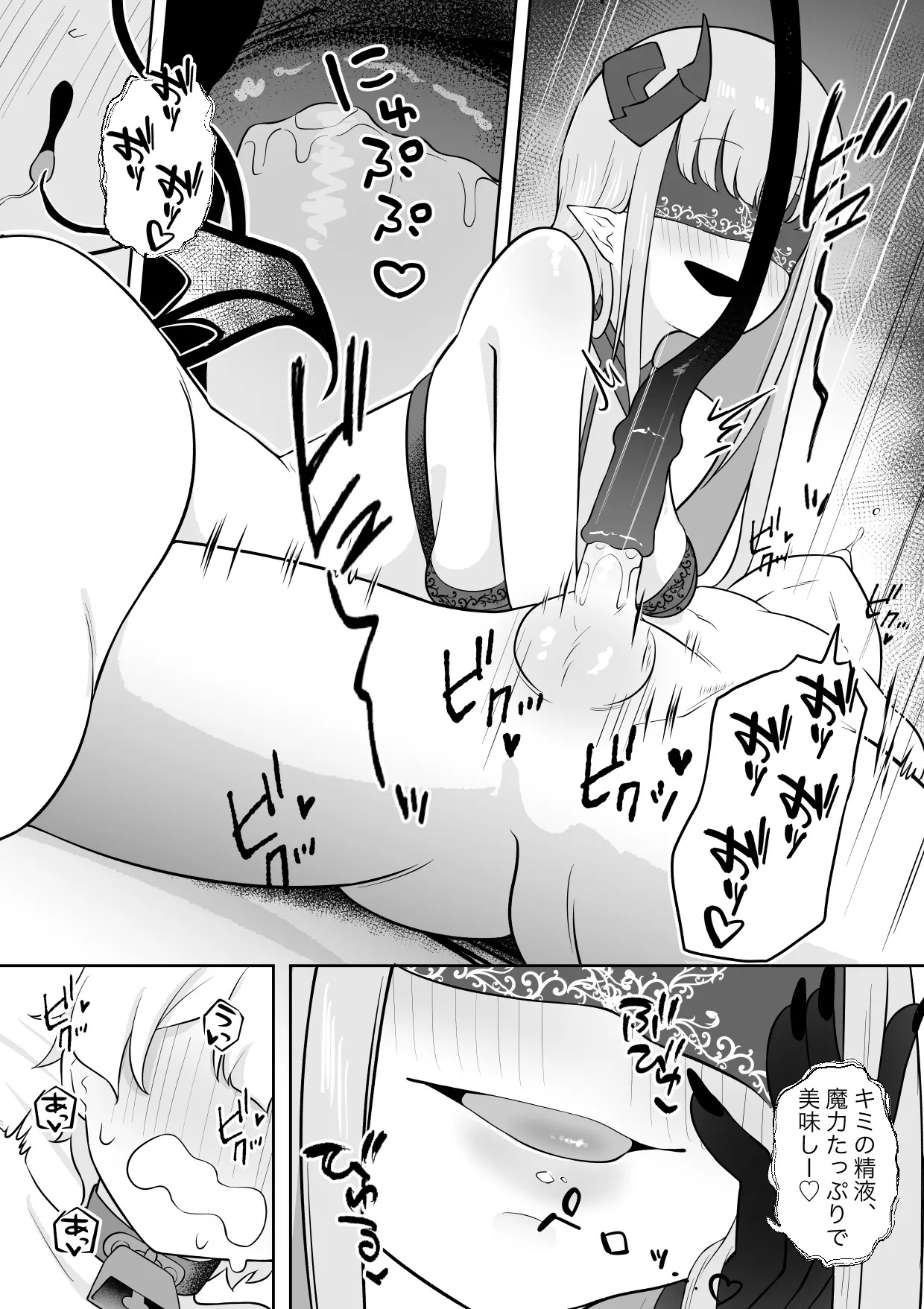 Gakunen Ichi Boku ga Succubus ni Subete Shiboritorareru Ohanashi page 10 full