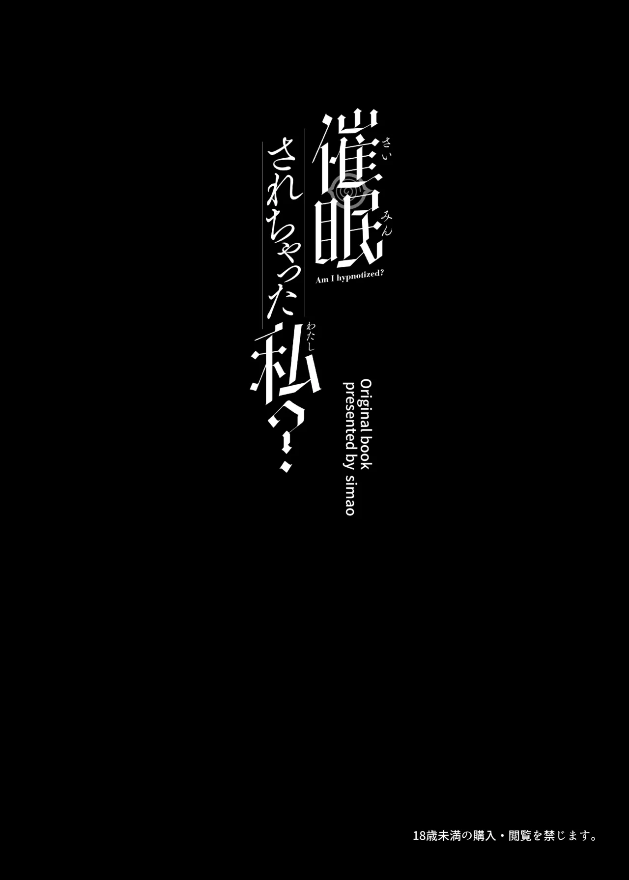 Saimin Sarechatta Watashi? page 3 full