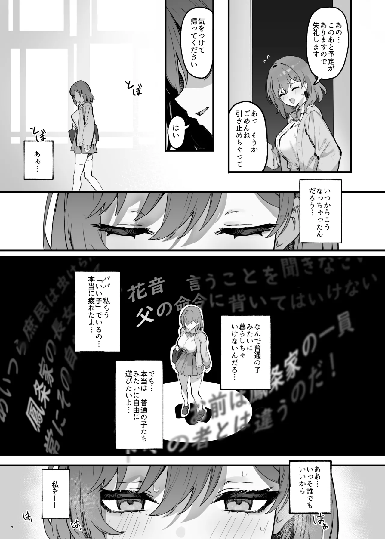 Saimin Sarechatta Watashi? page 6 full