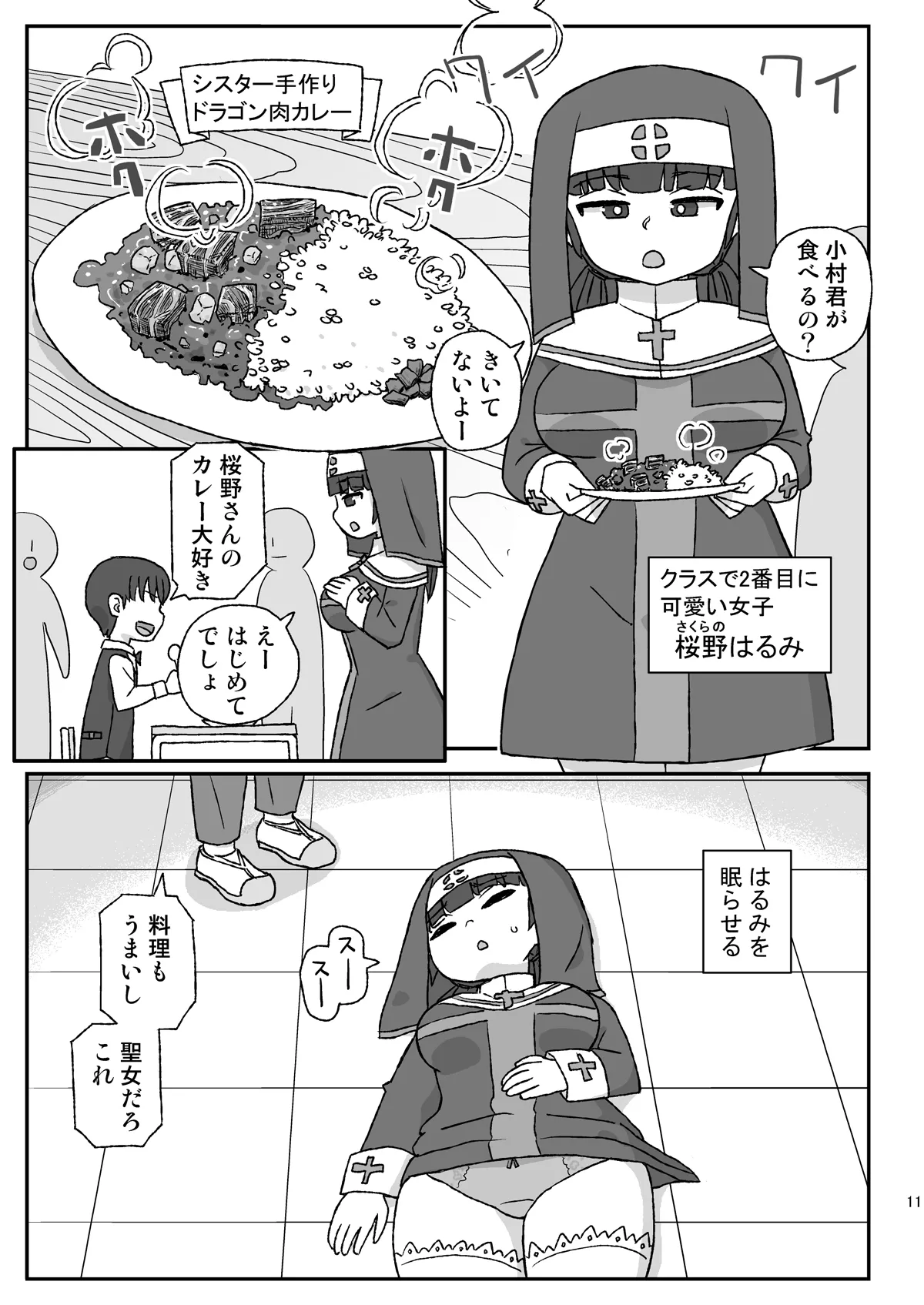 Class no Joshi o Barezu ni Haramasetai VR Bunkasai-hen page 10 full