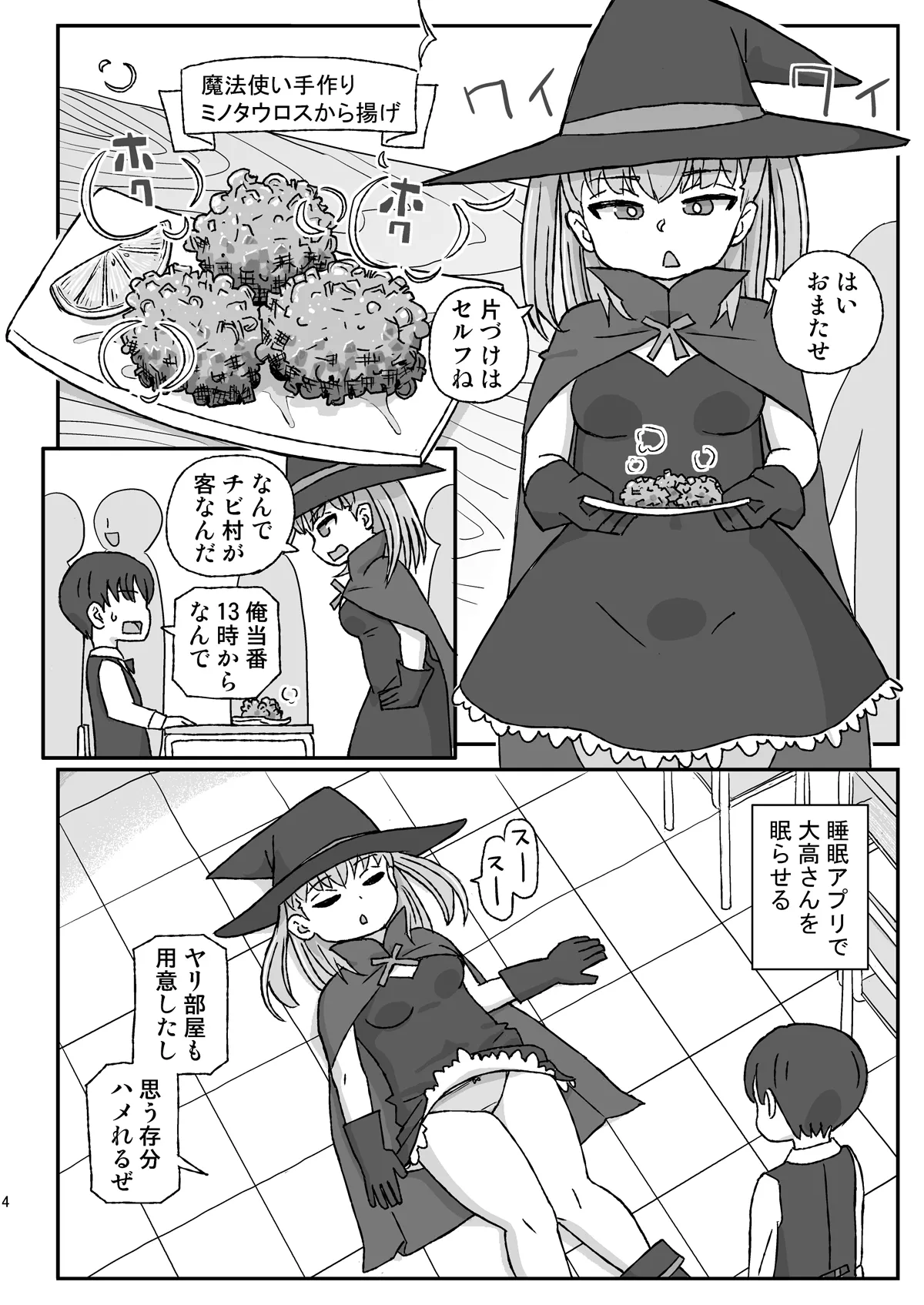 Class no Joshi o Barezu ni Haramasetai VR Bunkasai-hen page 3 full