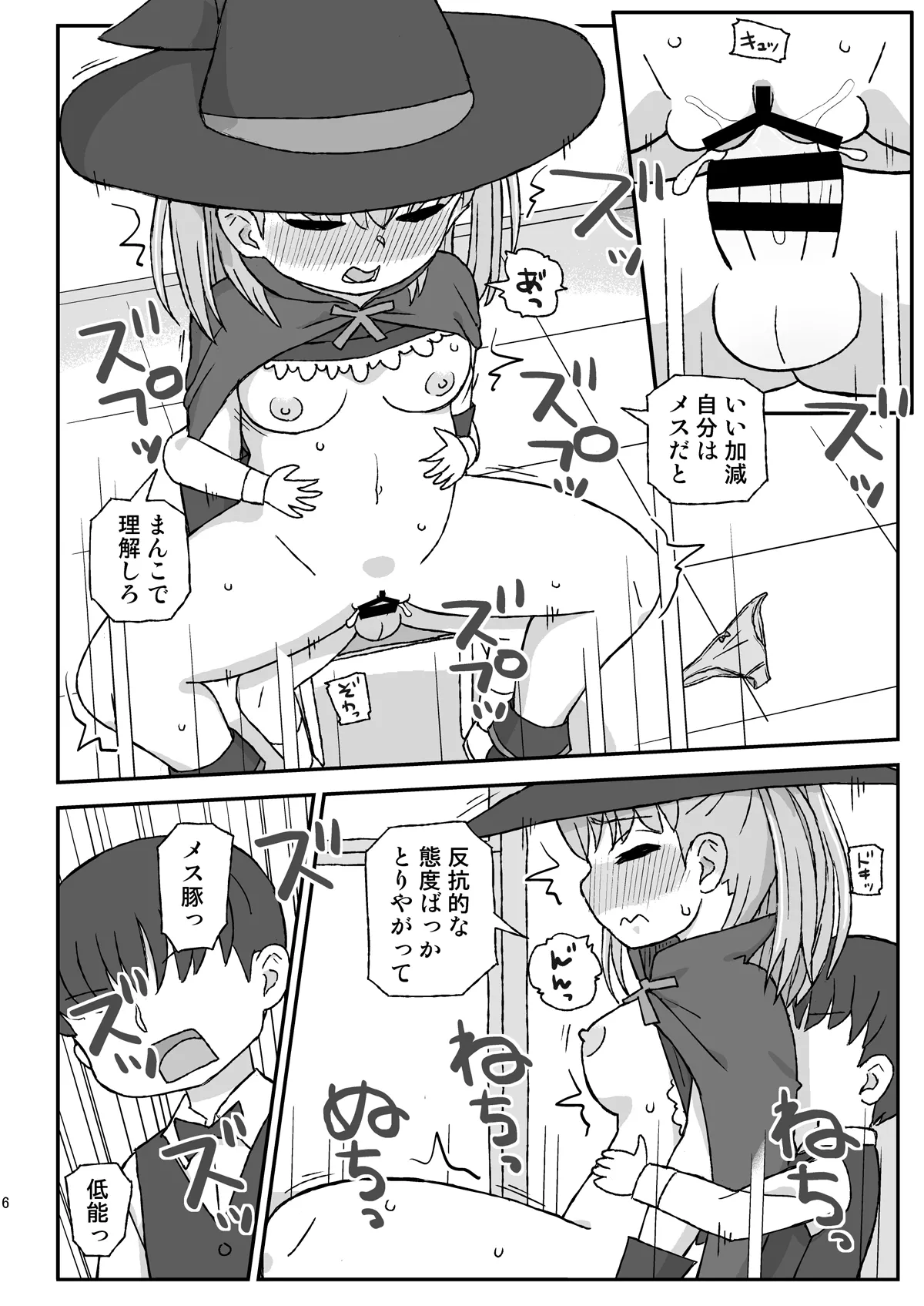 Class no Joshi o Barezu ni Haramasetai VR Bunkasai-hen page 5 full