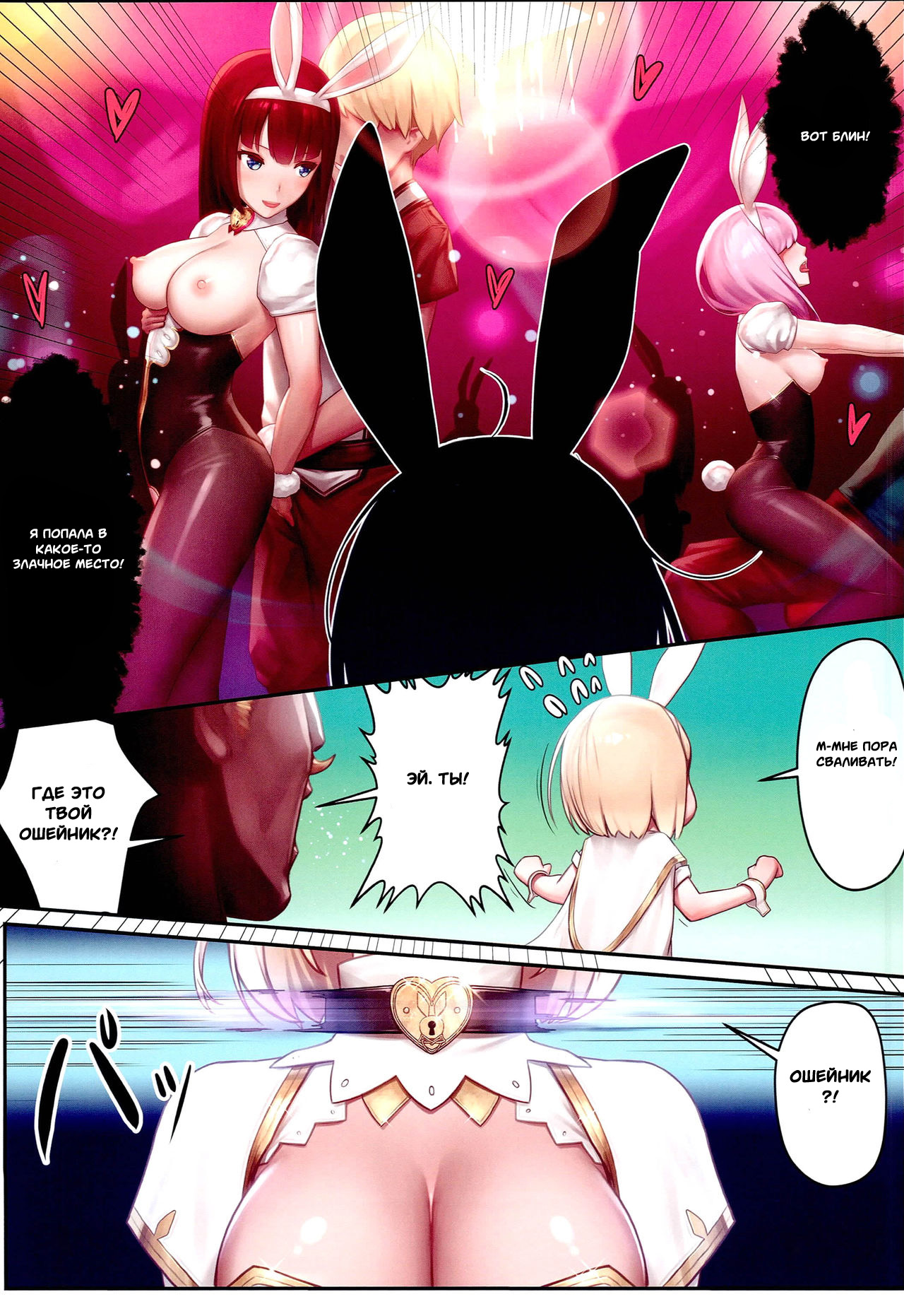 Gentle Blue Fantasy №3 page 4 full