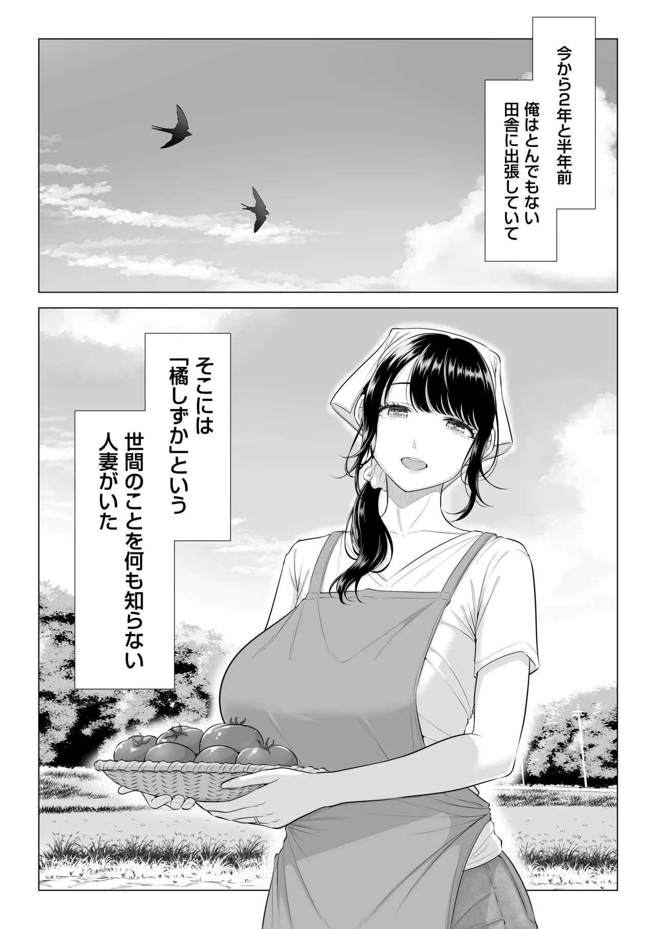 Ore ga Dairi Tanetsuke Suru Koto ni Natta Hitozuma Tachibana Shizuka-san wa Nannimo Shiranai!! Sono 2 page 2 full