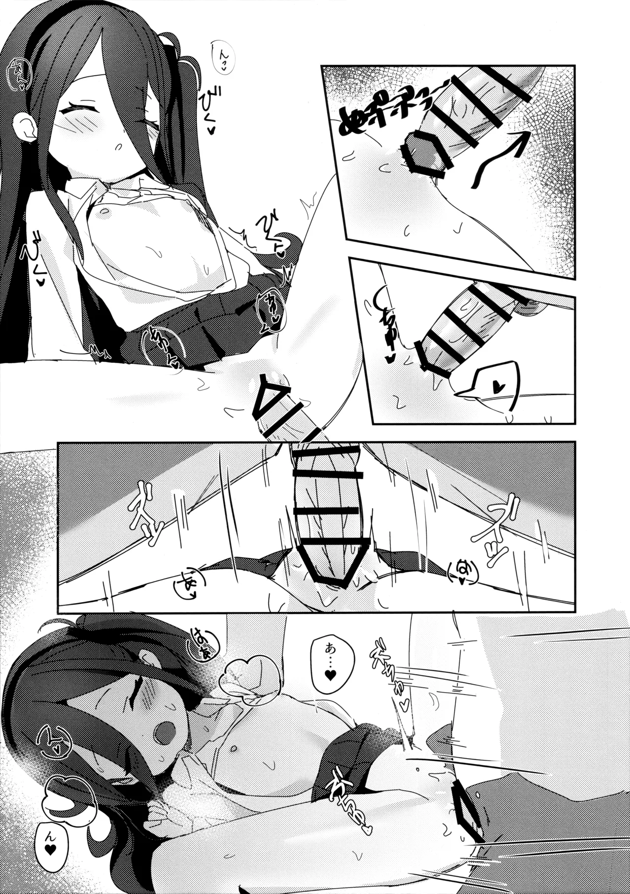 アリスのレベリング大作戦 page 11 full