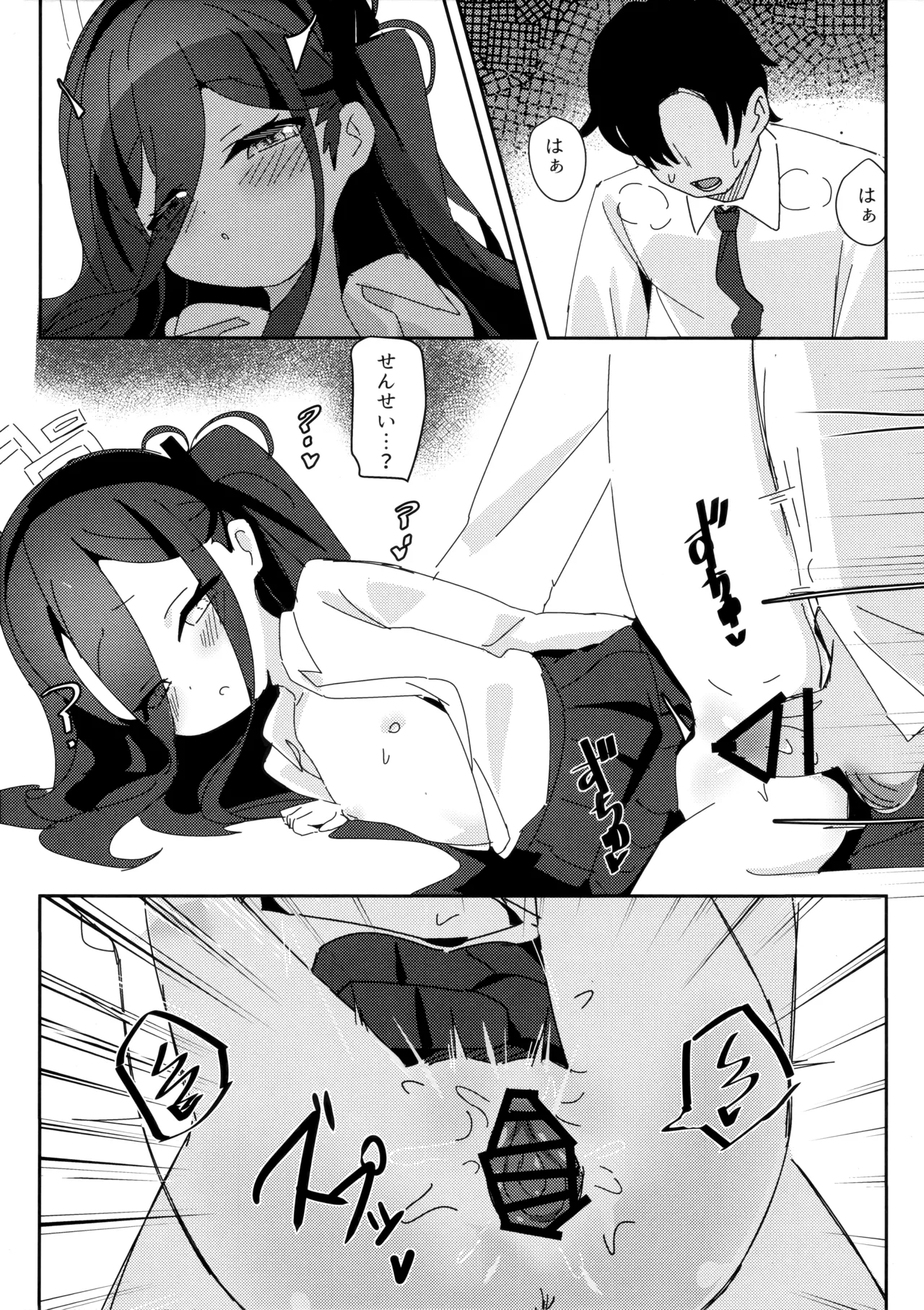 アリスのレベリング大作戦 page 12 full