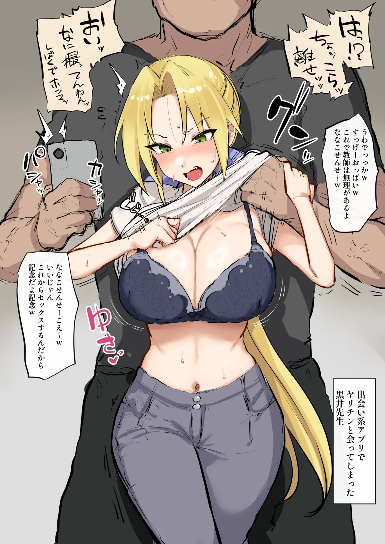 せんせ～＾ page 1 full