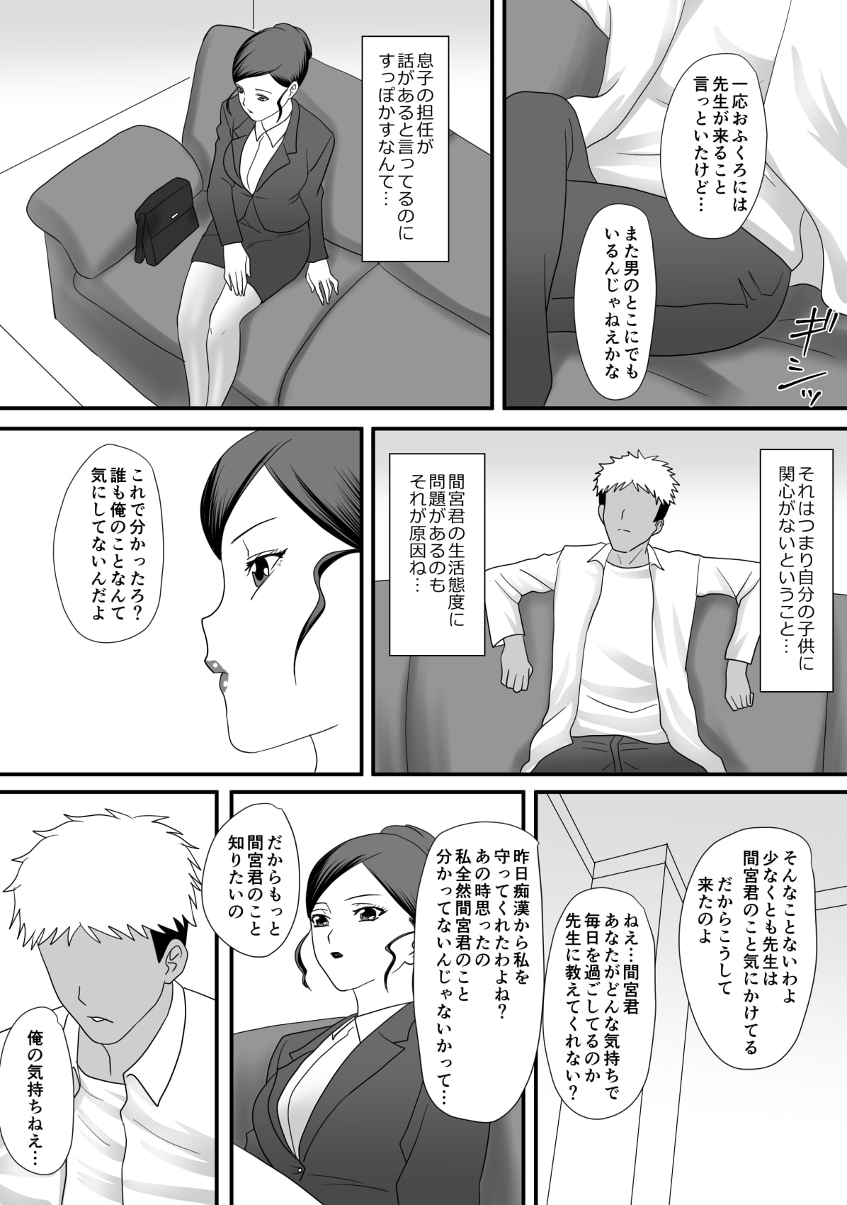 Kemono no sumika page 11 full