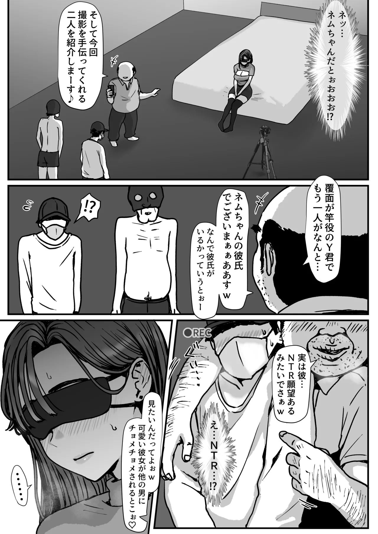 たまたま見たAVの女の子が彼女に激似すぎる。3 page 11 full