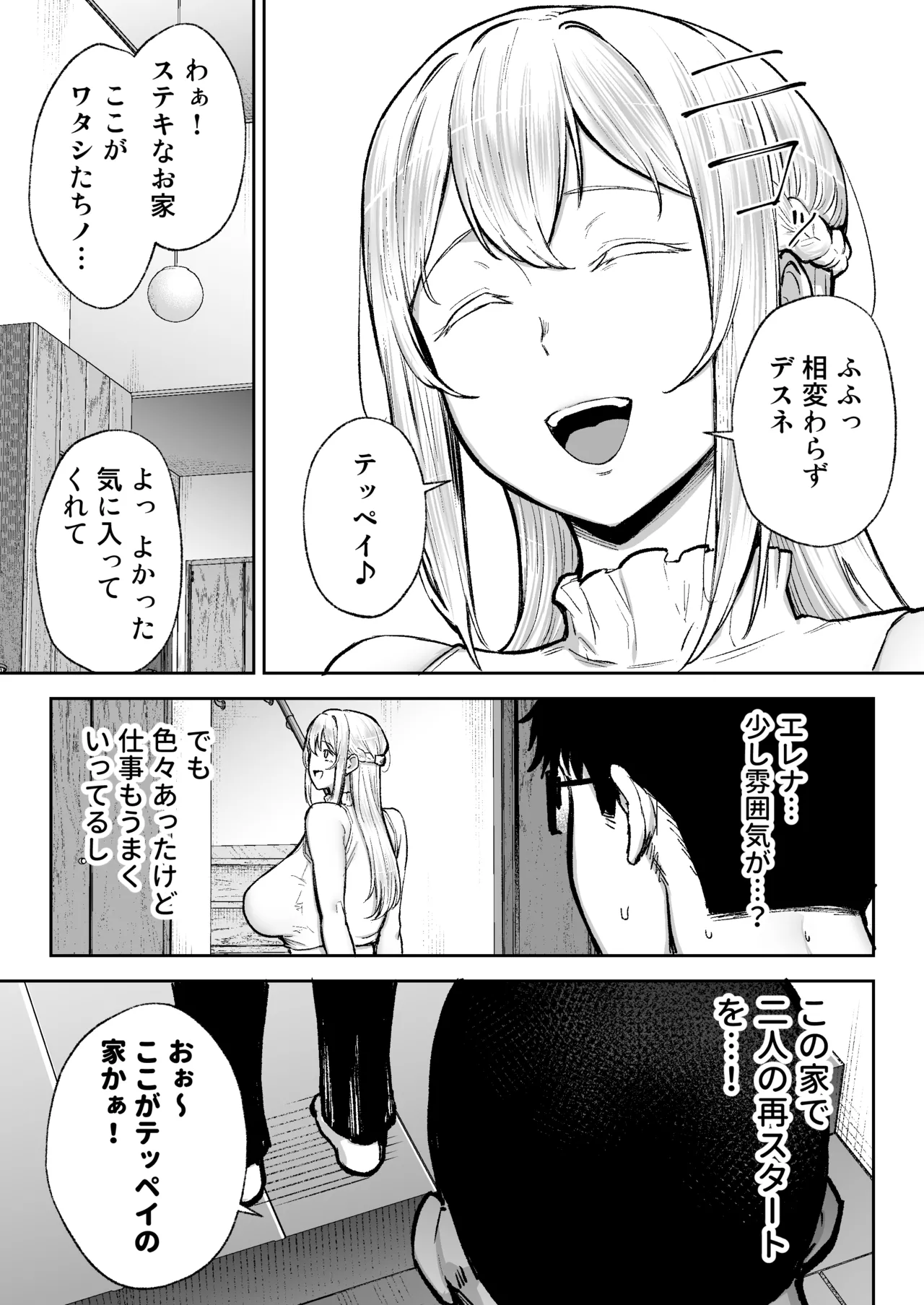 Netorareta bakunyuublondezuma Elena 3 - tsumamo shinkyomo inaka oyajini azukaremashita w- page 10 full