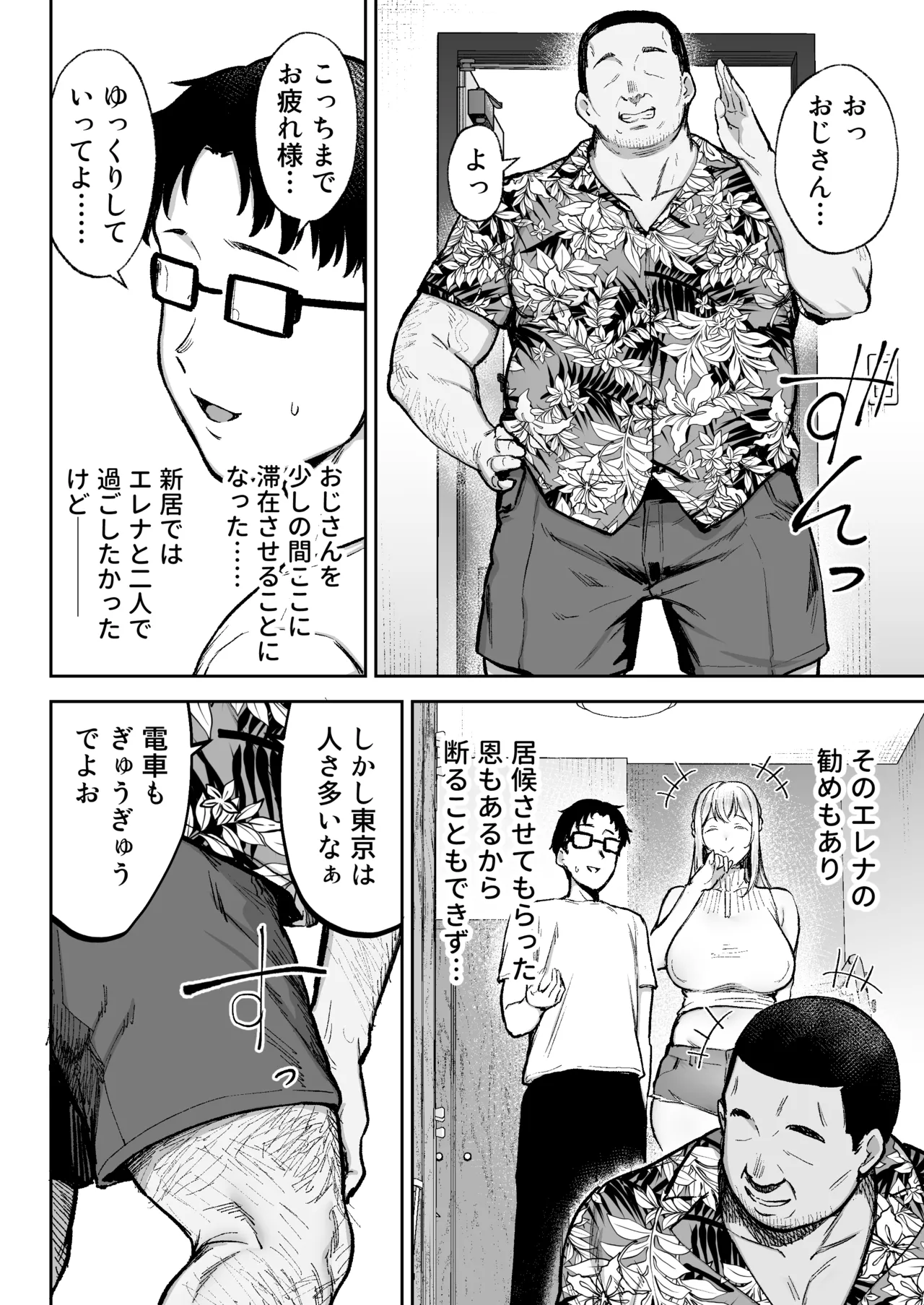 Netorareta bakunyuublondezuma Elena 3 - tsumamo shinkyomo inaka oyajini azukaremashita w- page 11 full