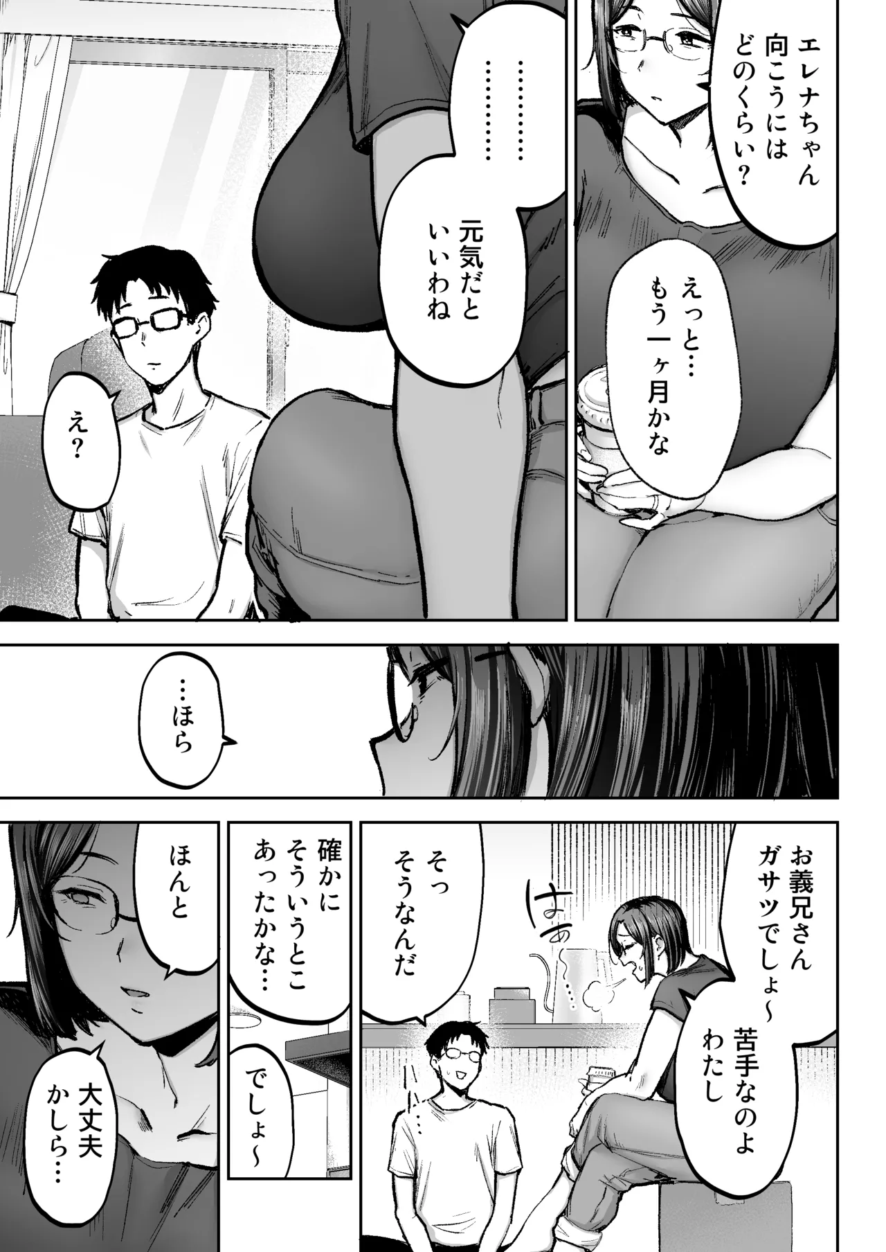 Netorareta bakunyuublondezuma Elena 3 - tsumamo shinkyomo inaka oyajini azukaremashita w- page 4 full