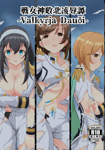 (C100) [Gaji-Land (Gajirabute)] Ikusa Otome Haiboku Ryoujokutan (THE IDOLM@STER CINDERELLA GIRLS) [Digital] cover