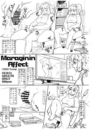 (Futaket 35) [TEAM SHUFFLE (Trump)] Maraginin Affect cover